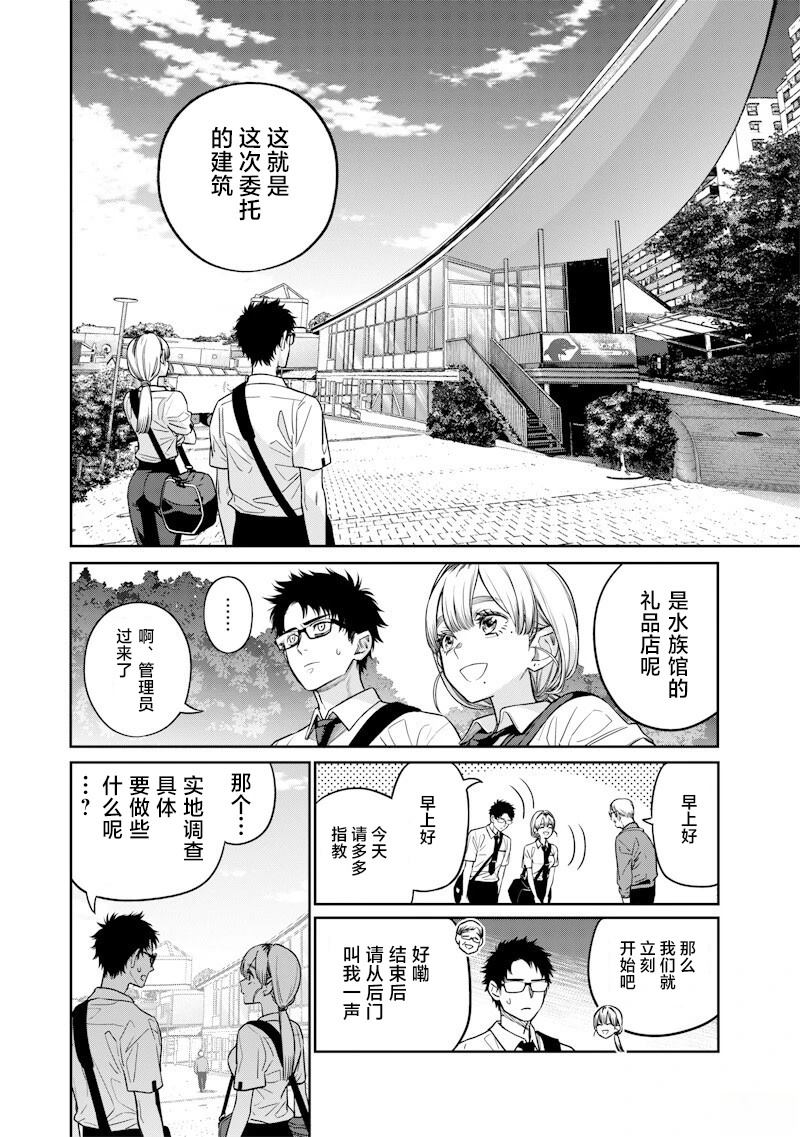 第6话11