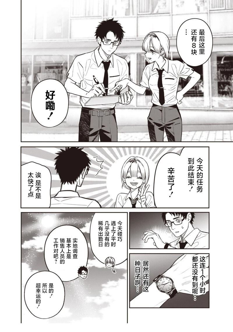 第6话13