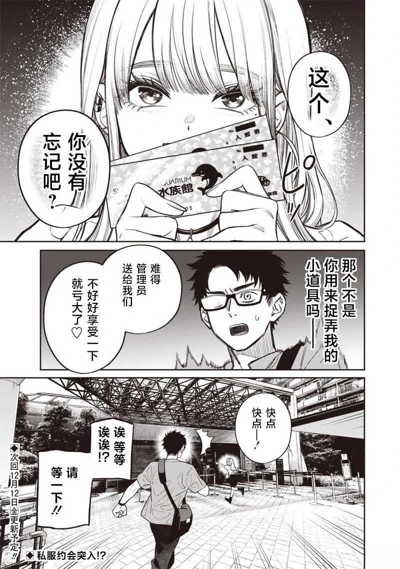 第6话16
