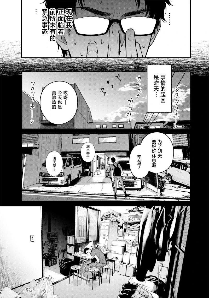第6话2