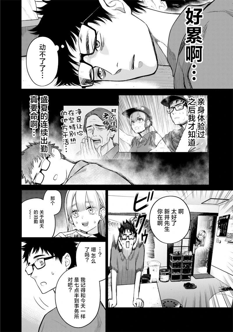 第6话3