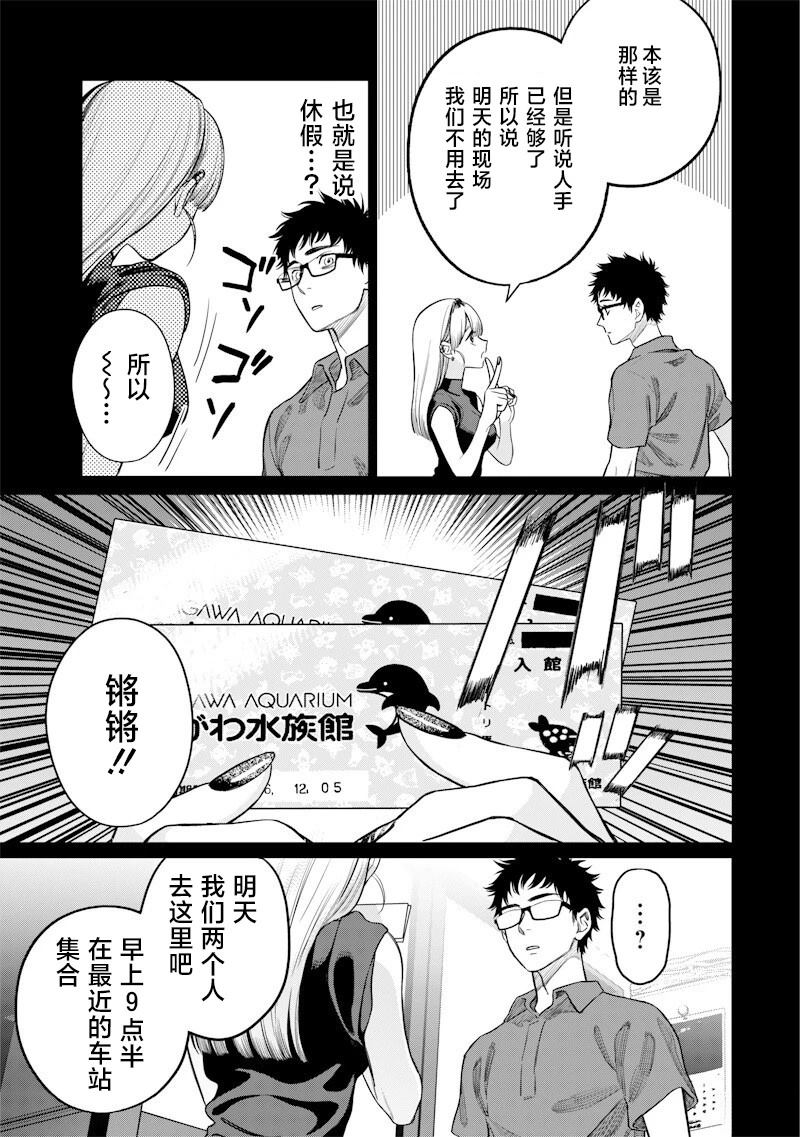 第6话4