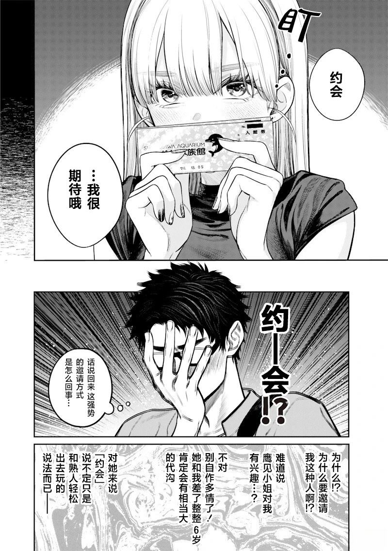 第6话5
