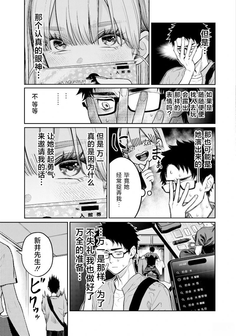 第6话6