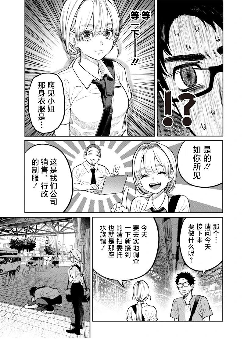 第6话8