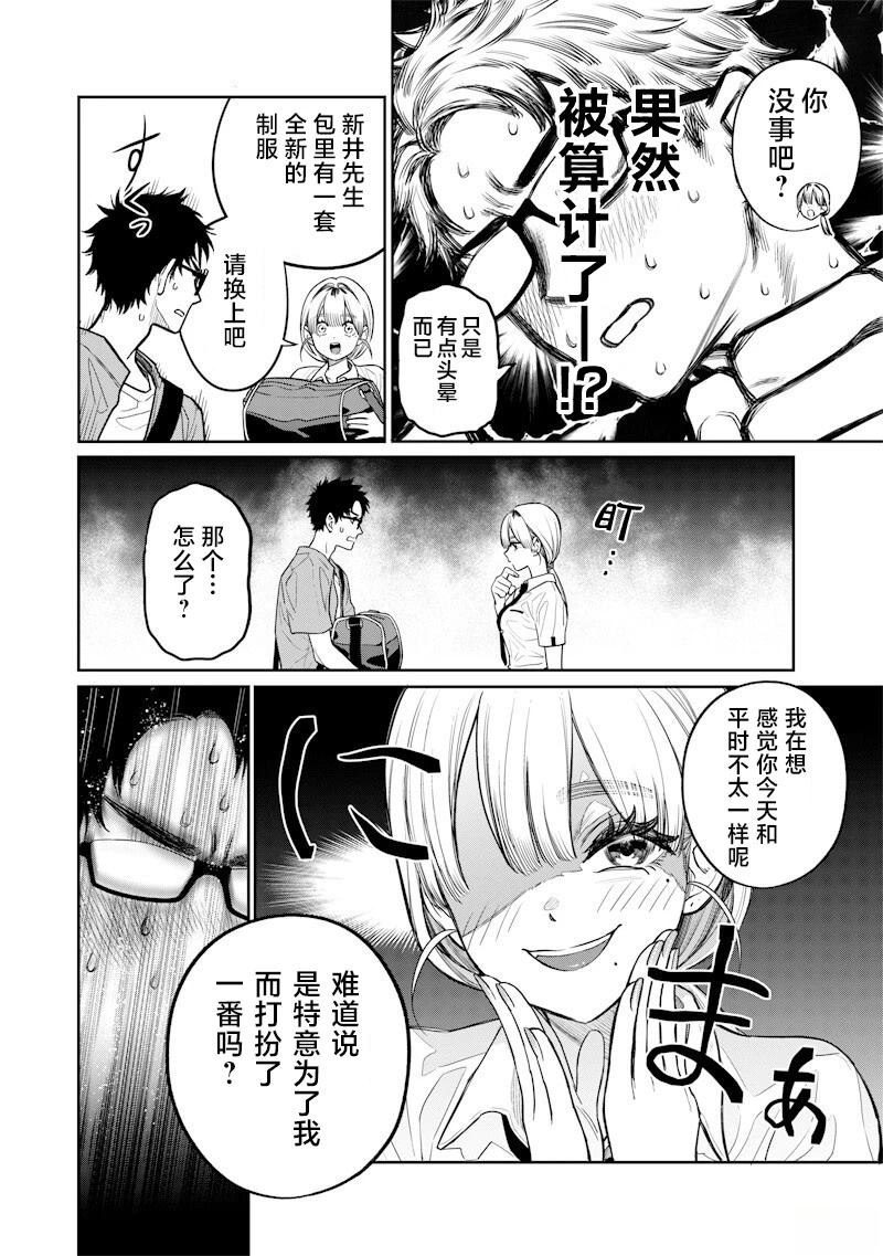 第6话9