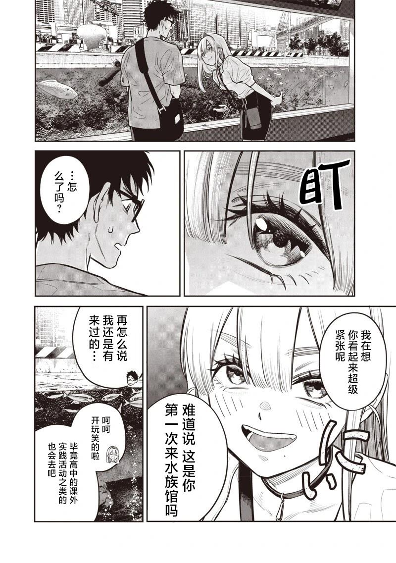 第7话1