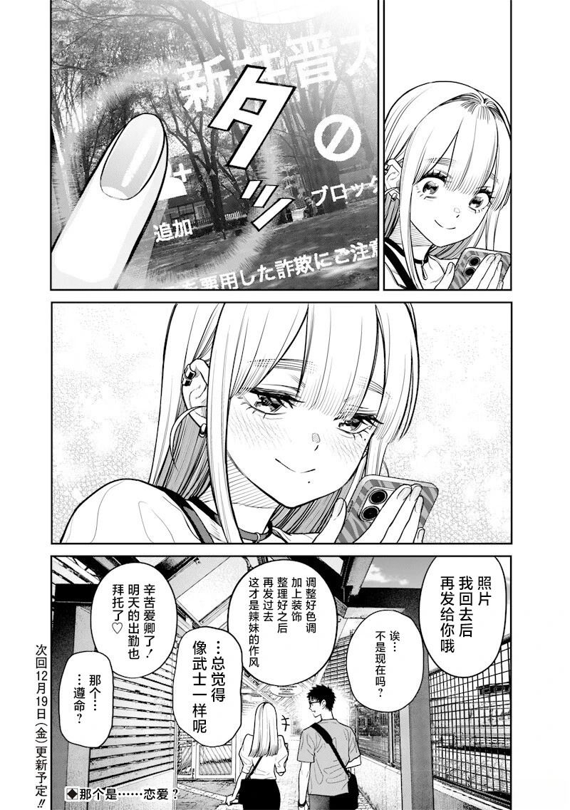 第7话17