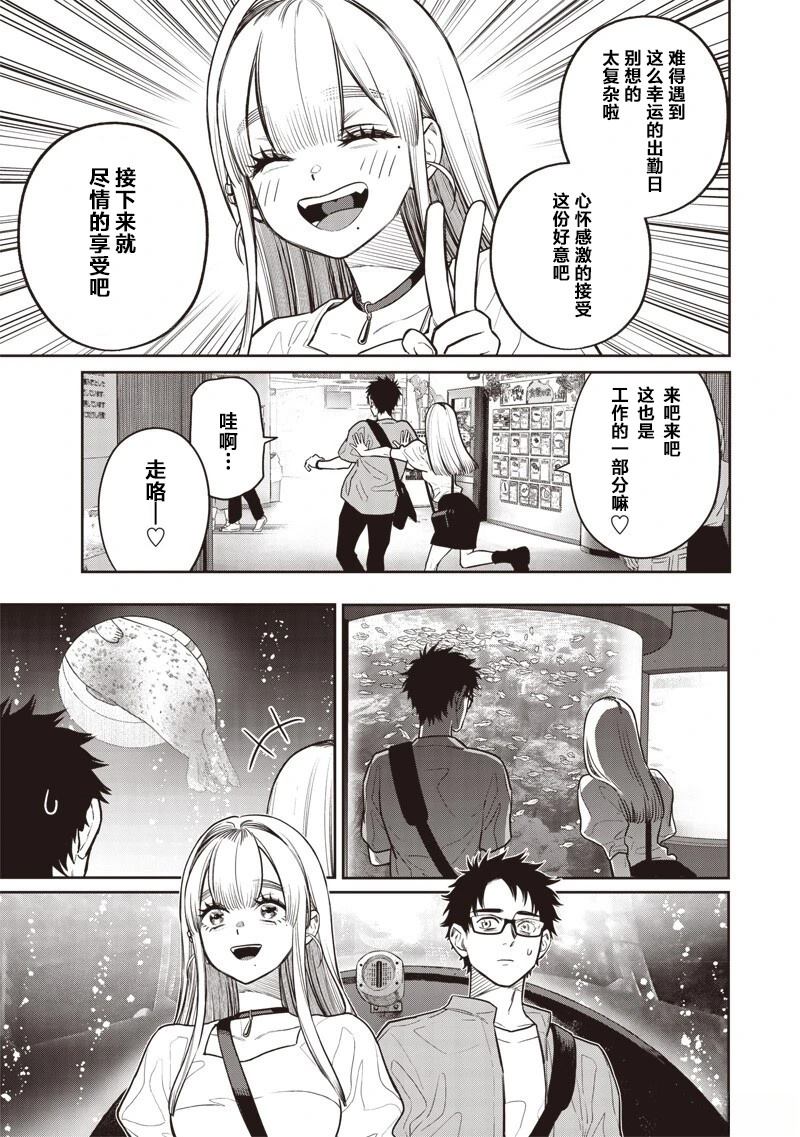 第7话2