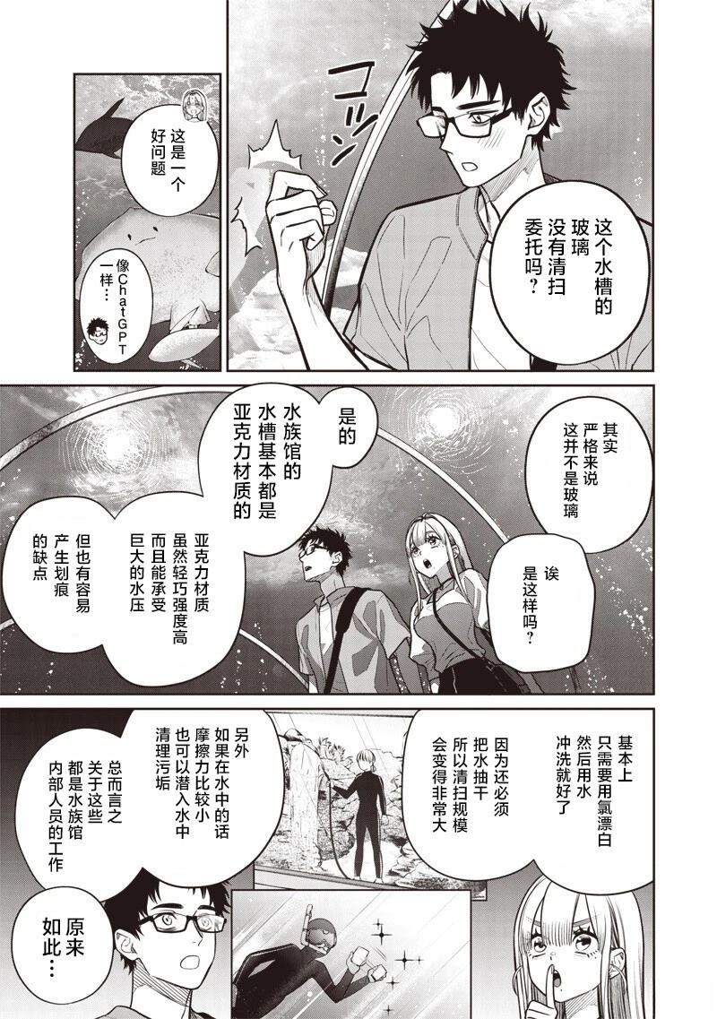 第7话4