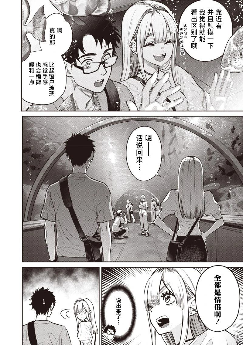 第7话5