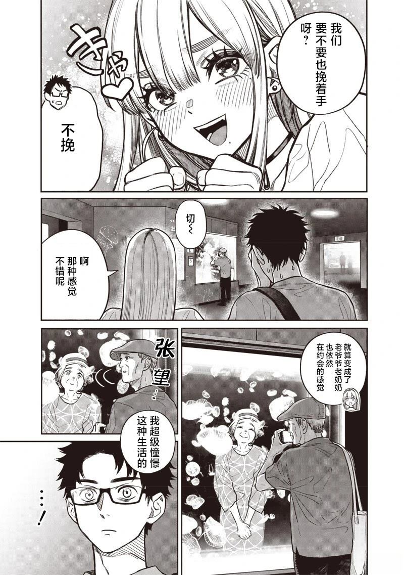 第7话6