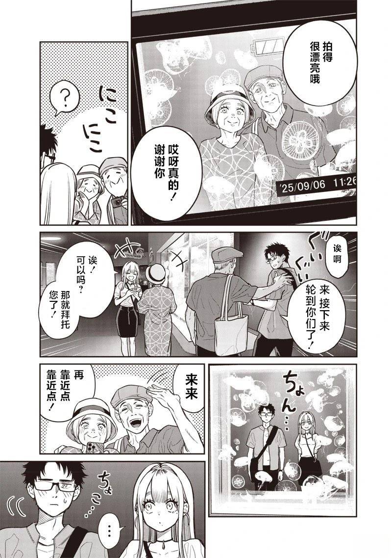 第7话8