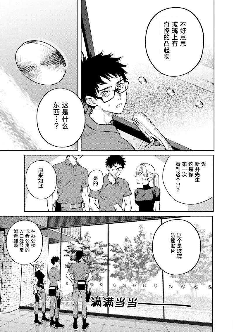 第8话10