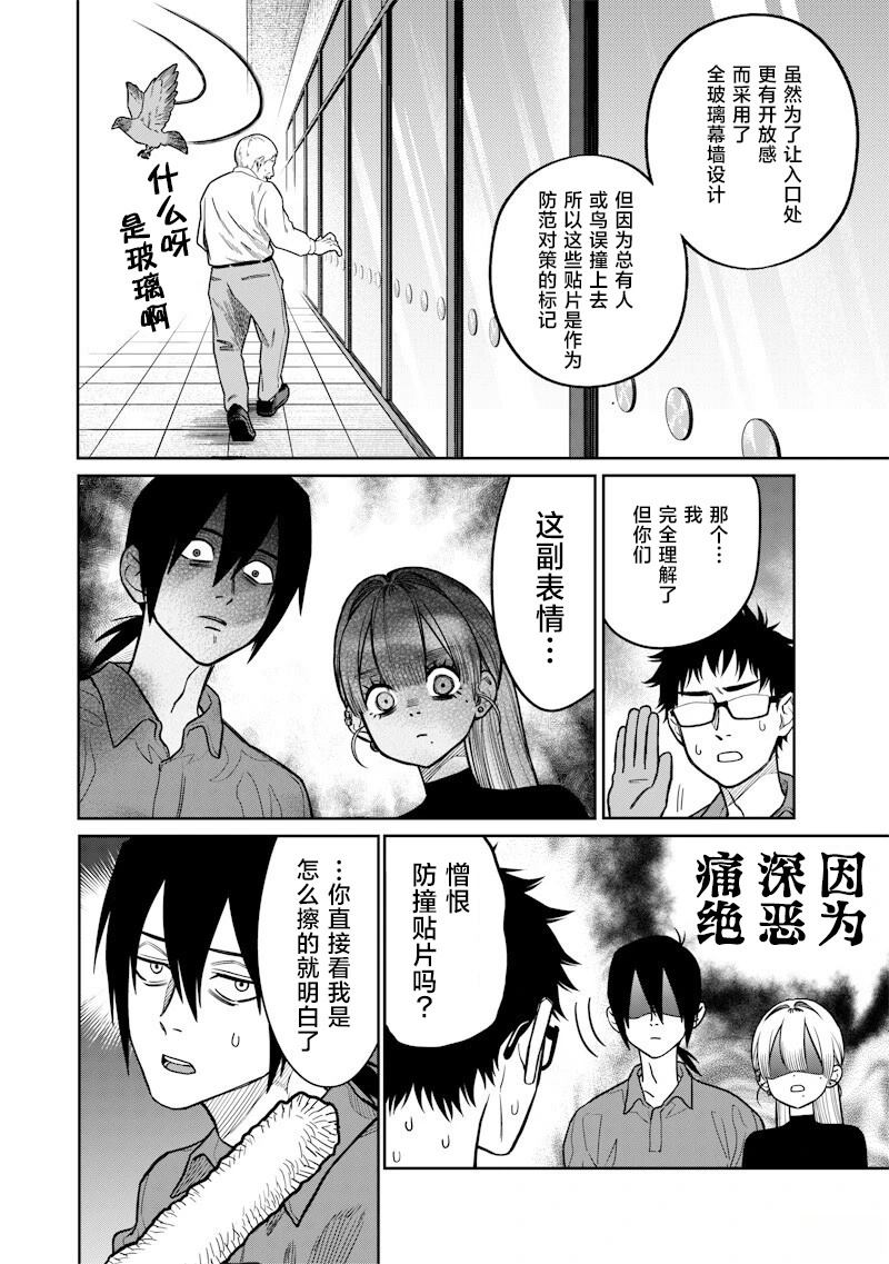 第8话11
