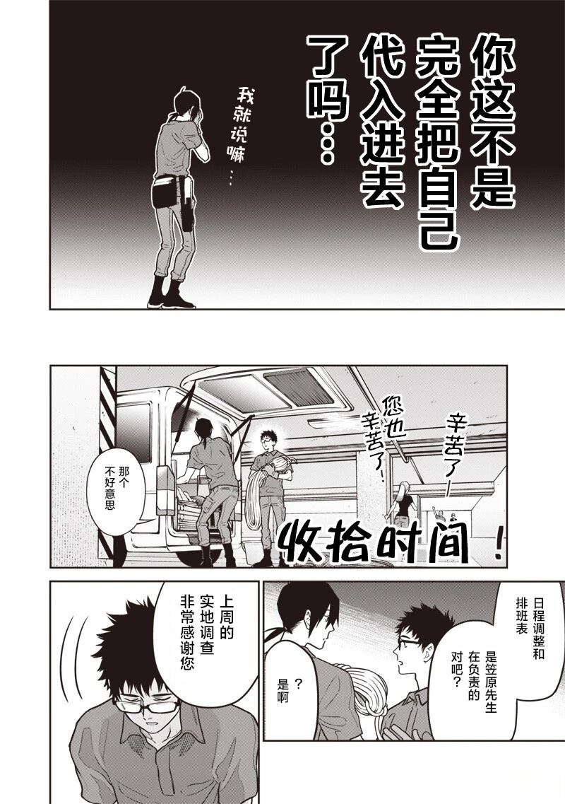 第8话15