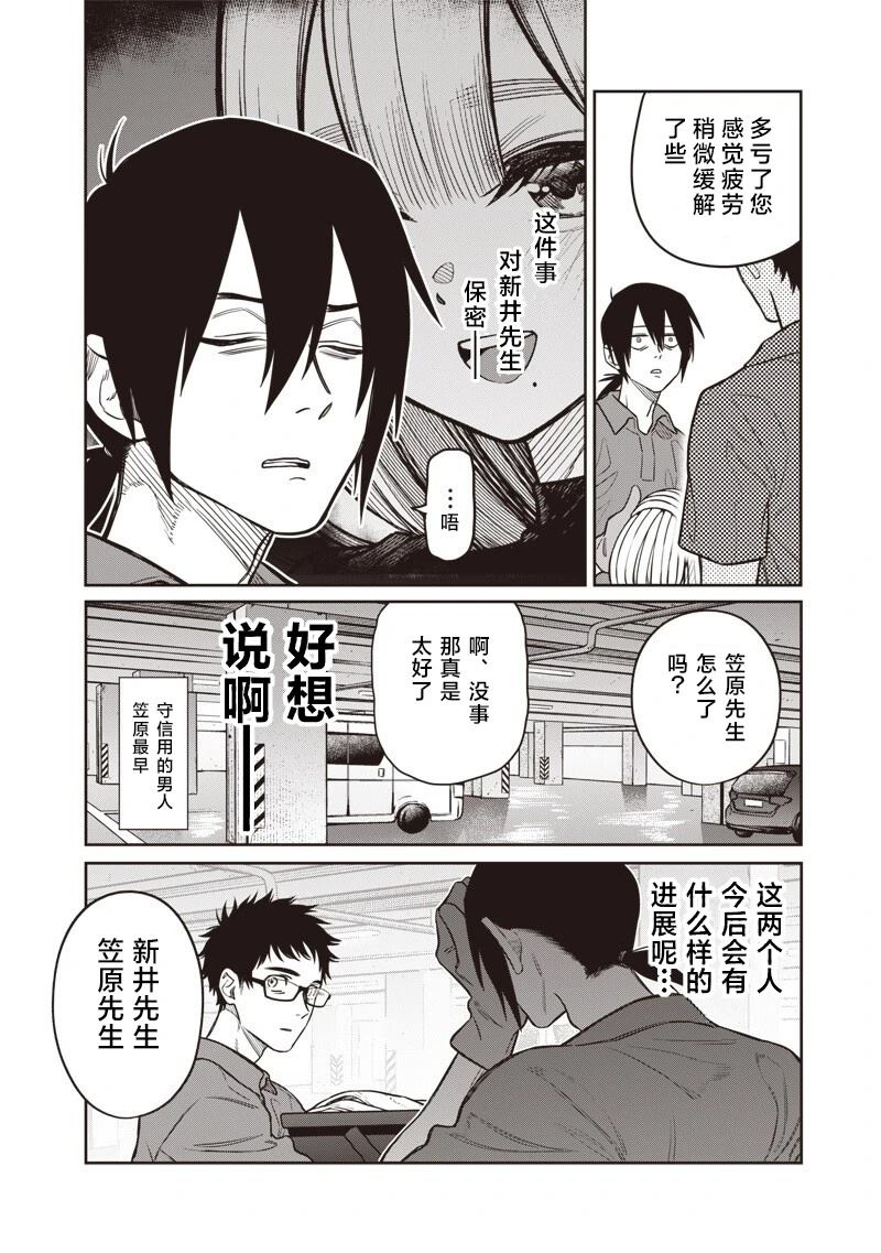 第8话16