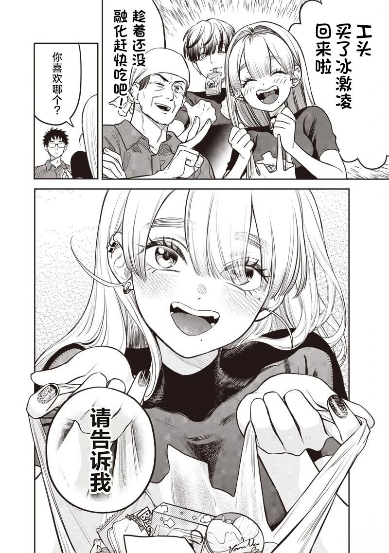 第8话17