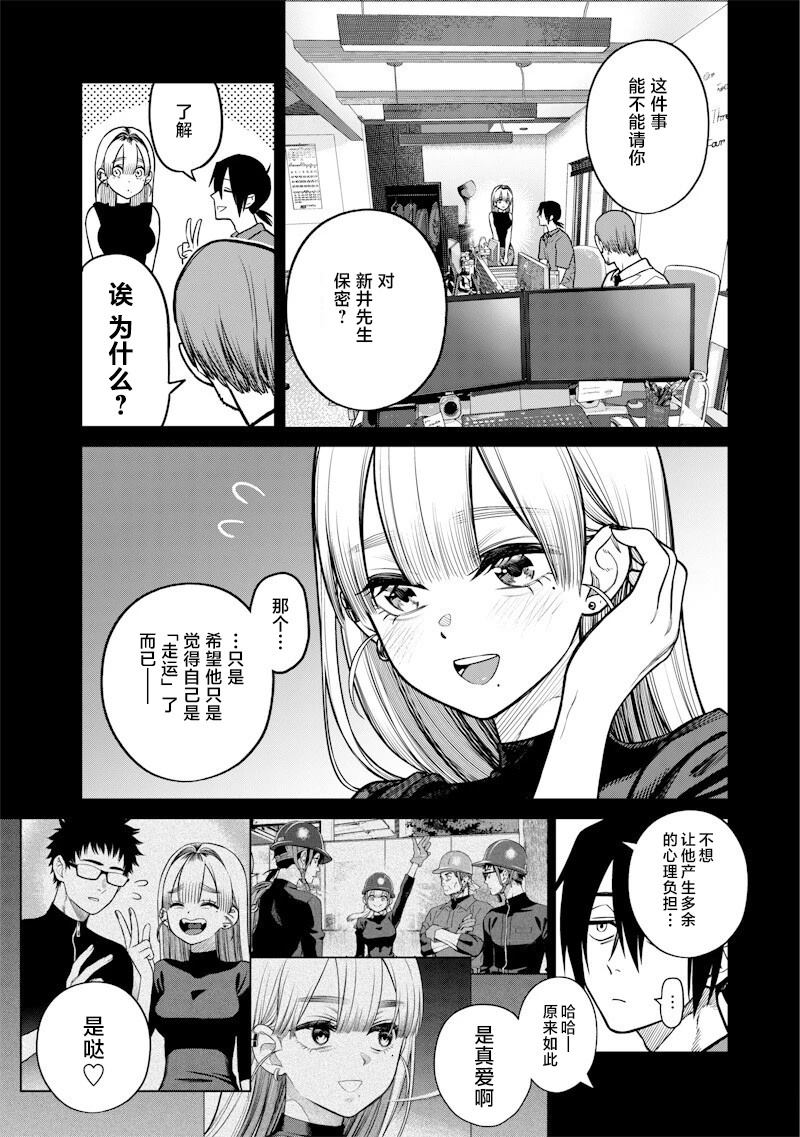 第8话2
