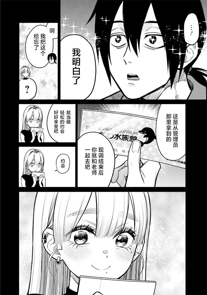 第8话3
