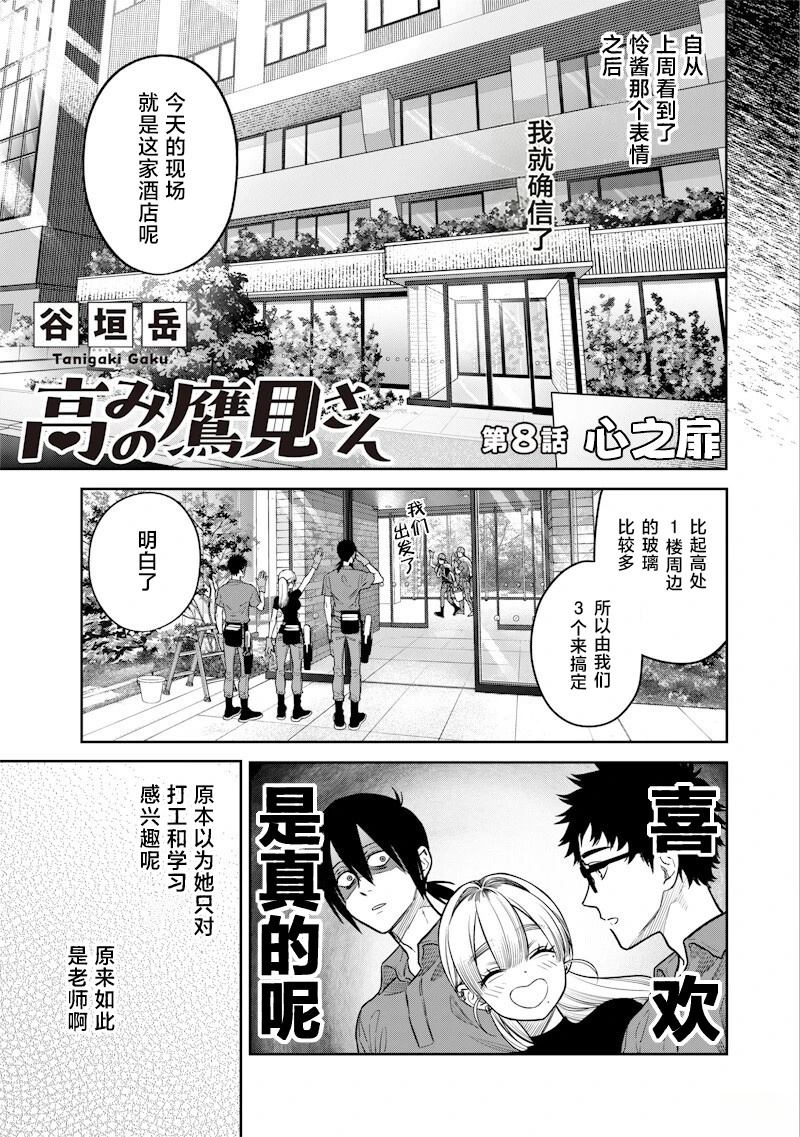 第8话4