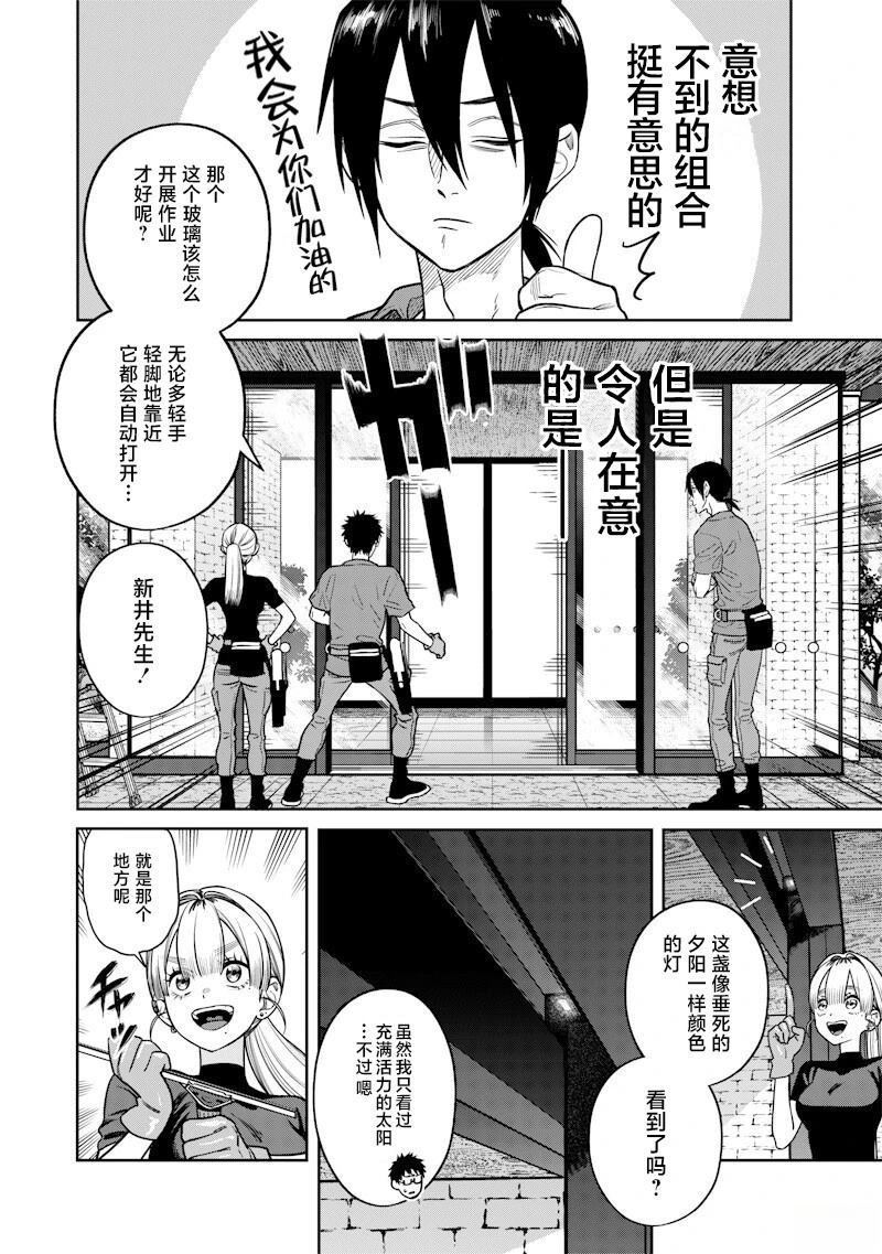 第8话5