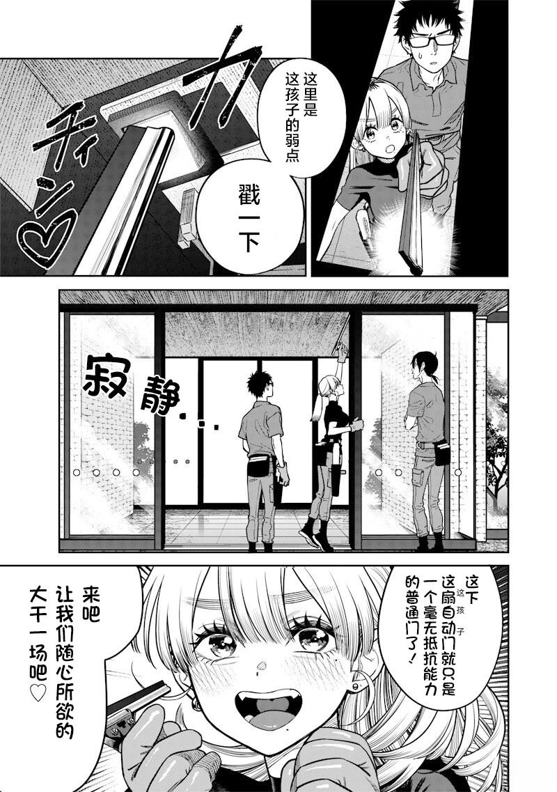 第8话6