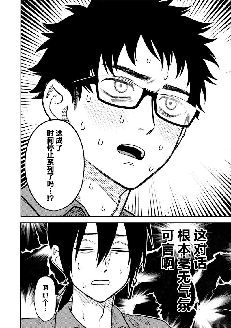 第8话7