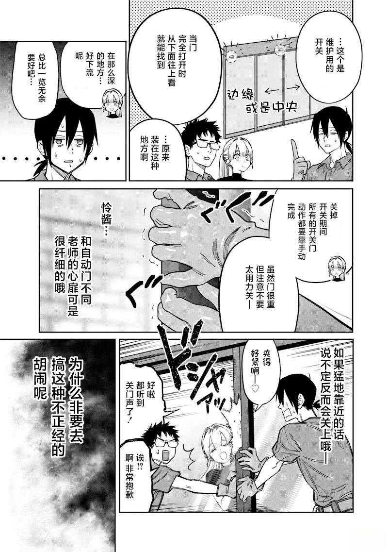 第8话8