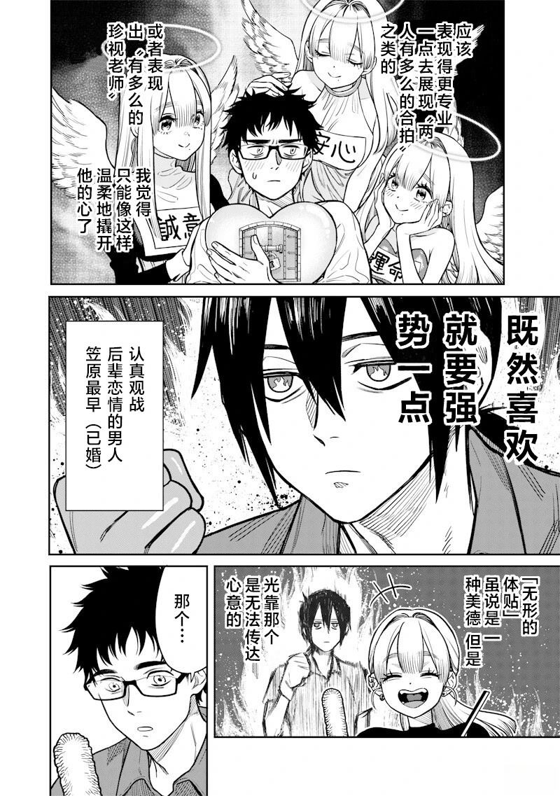 第8话9