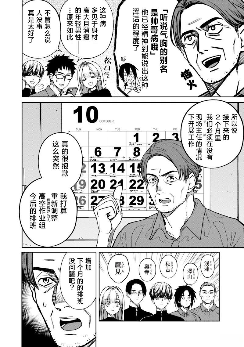第9话1
