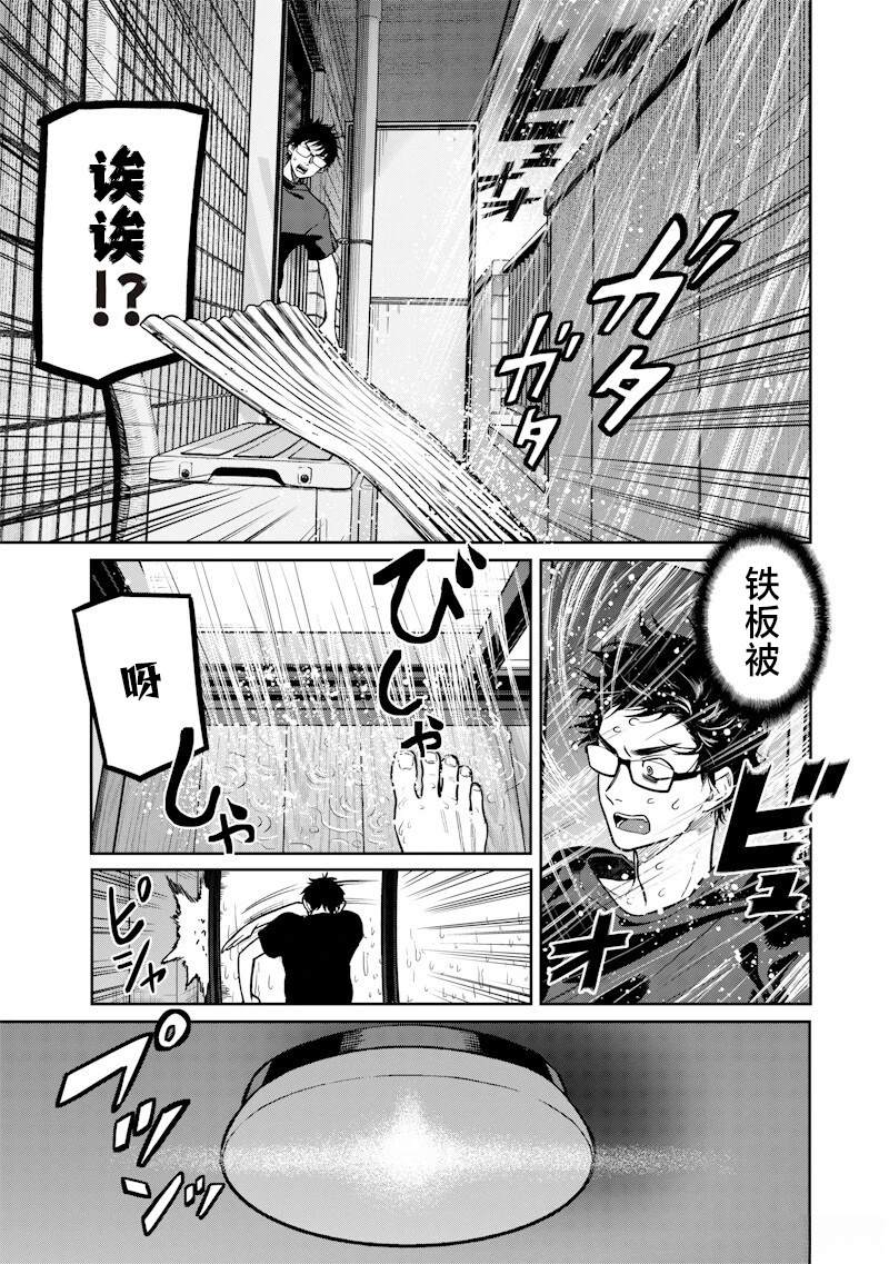 第9话12