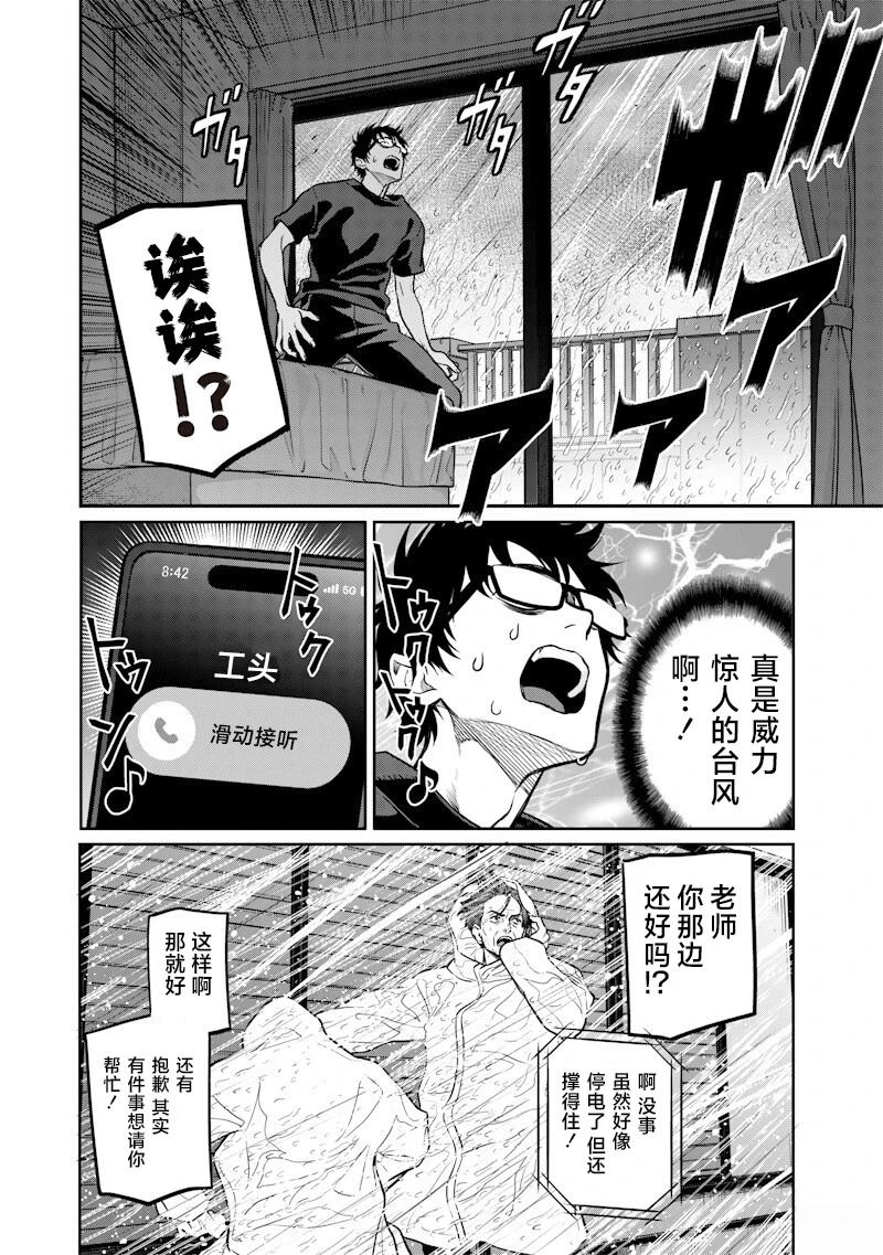 第9话13