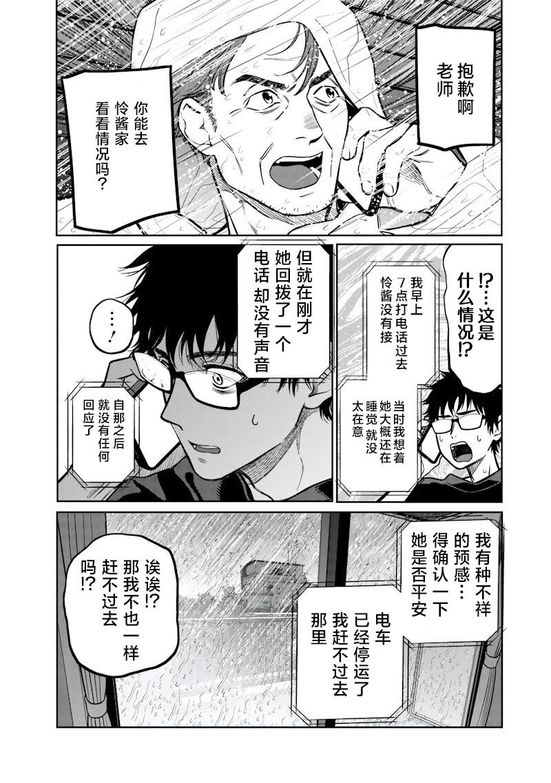 第9话14