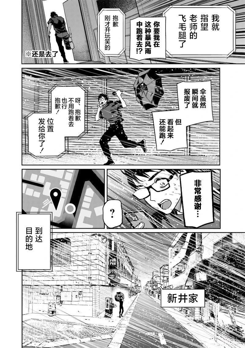 第9话15
