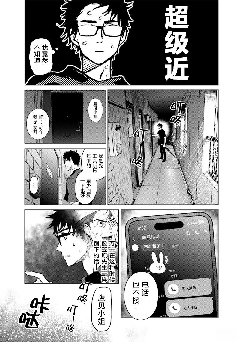 第9话16