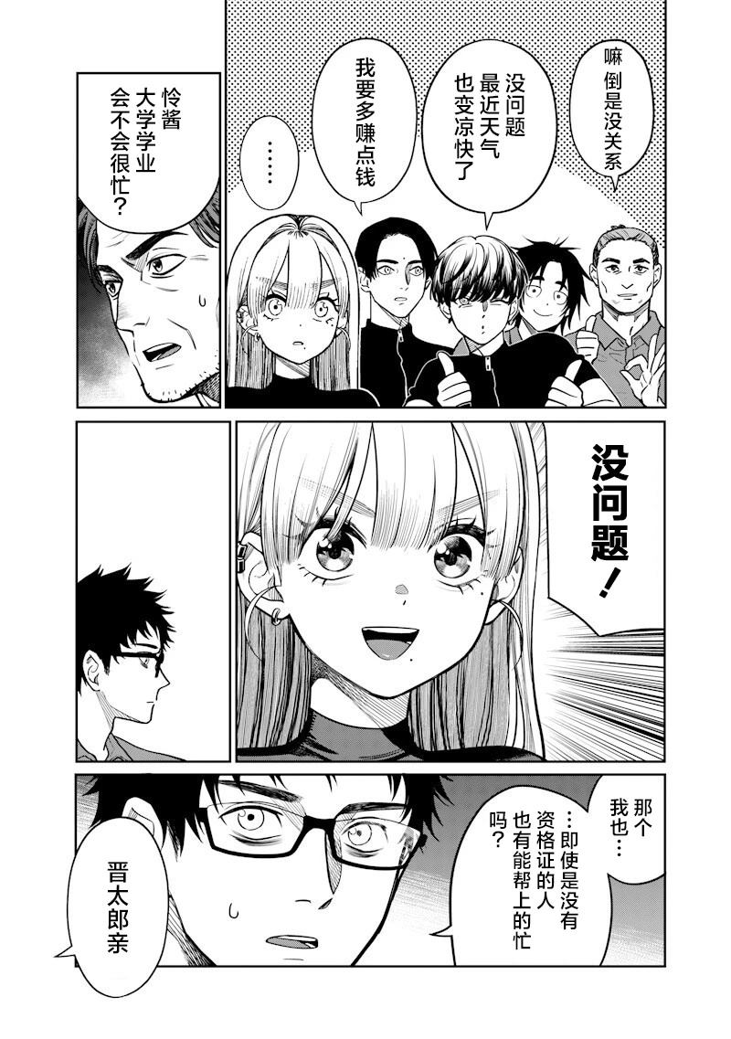 第9话2