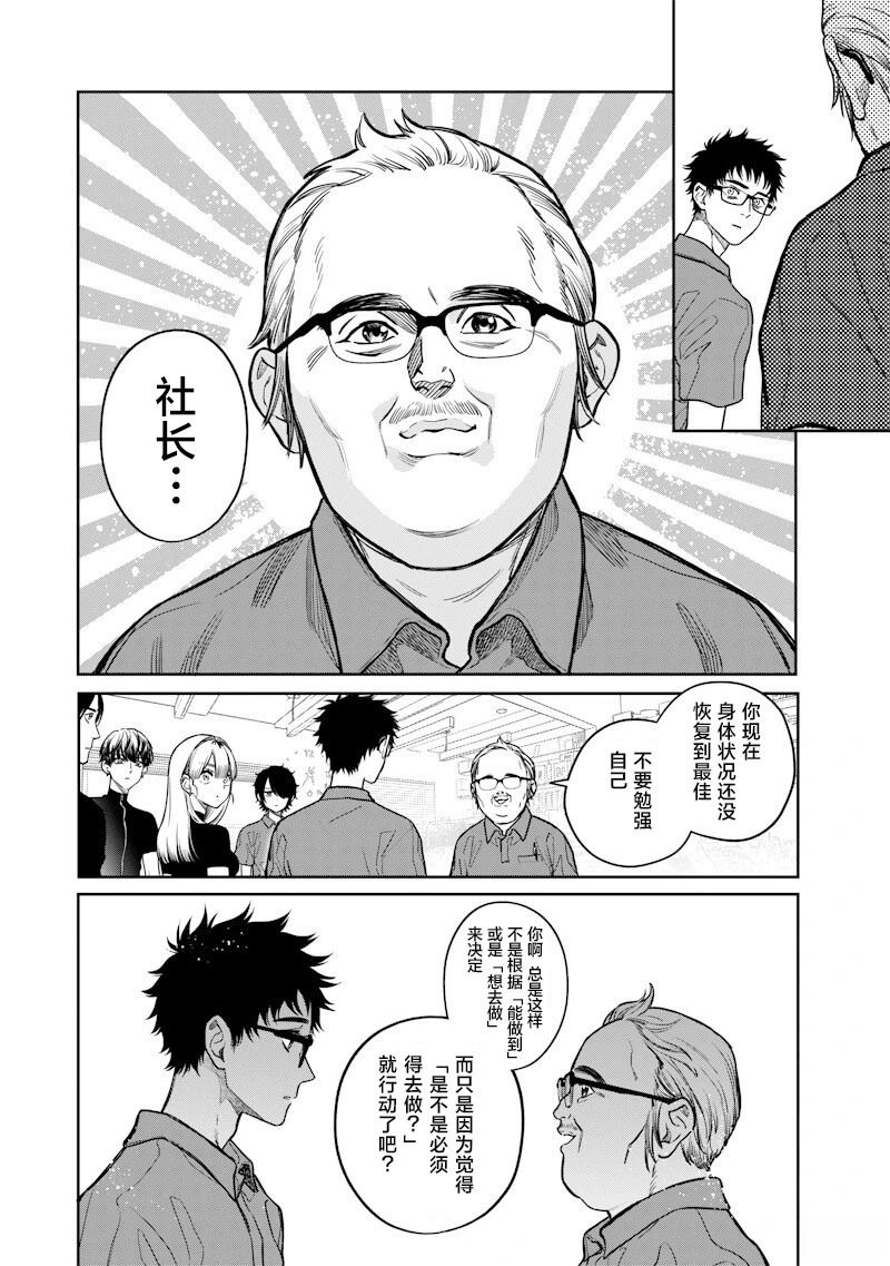 第9话3
