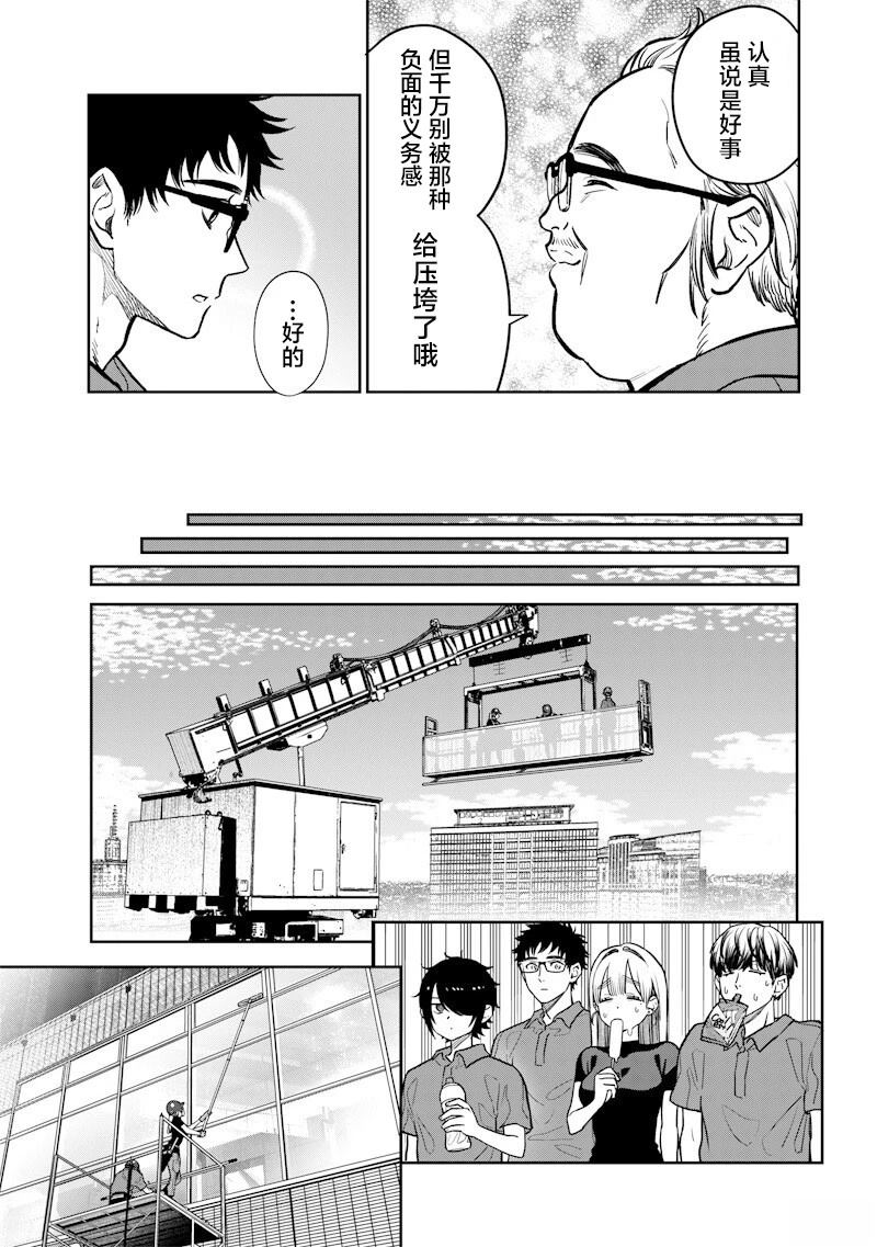 第9话4