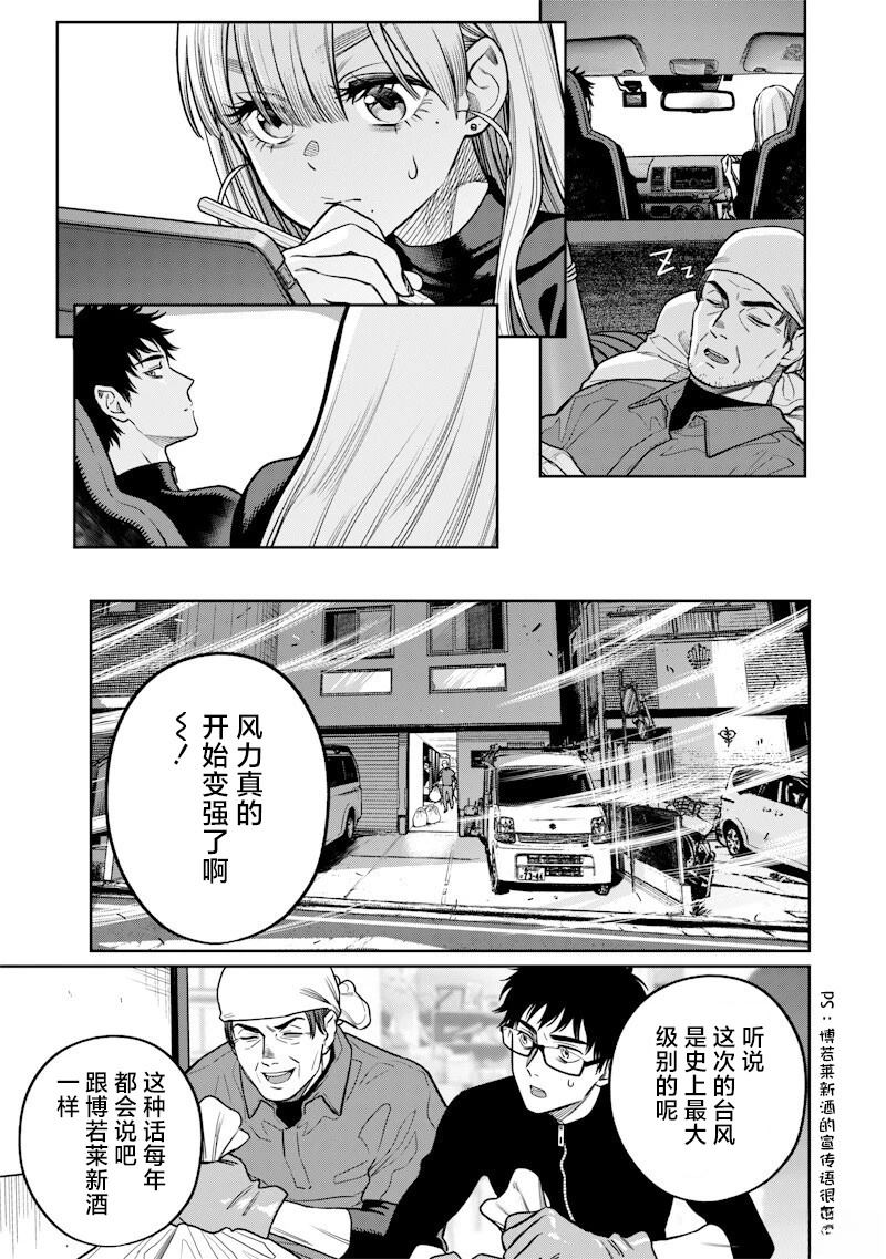 第9话6