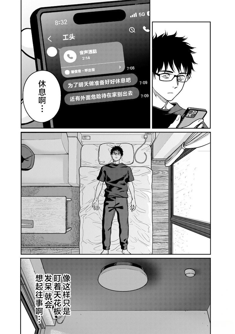 第9话9