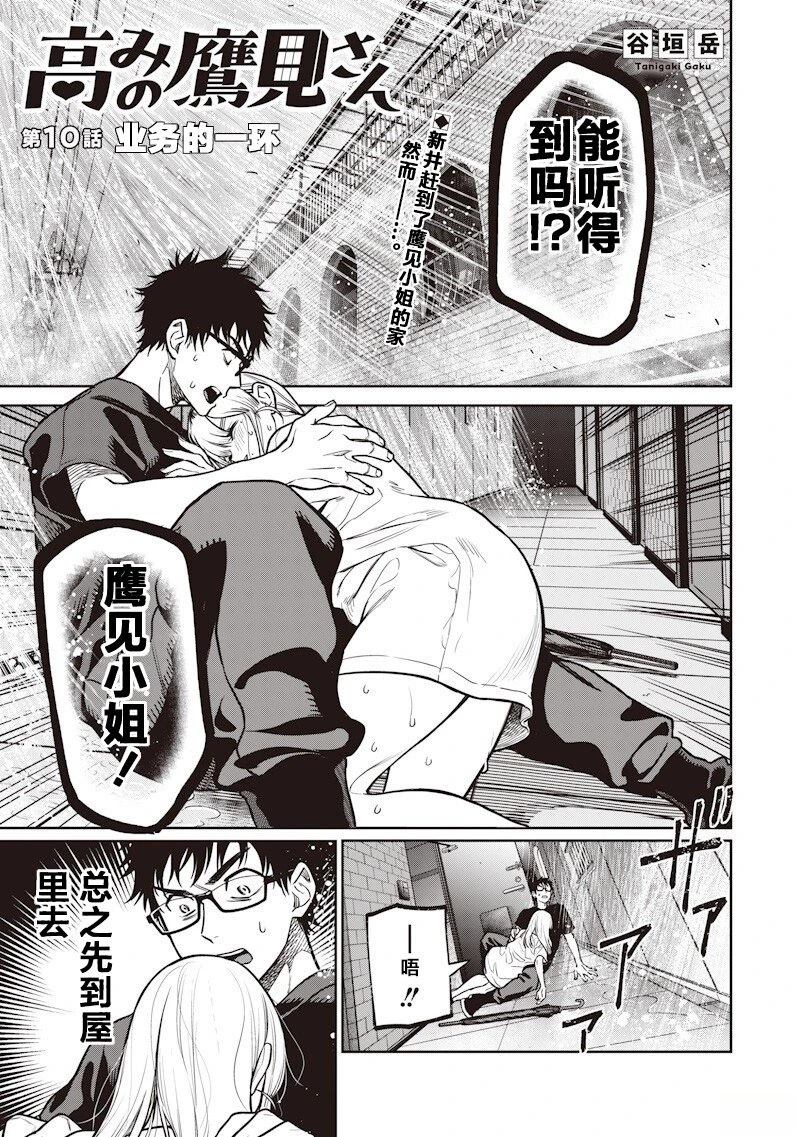 第10话0