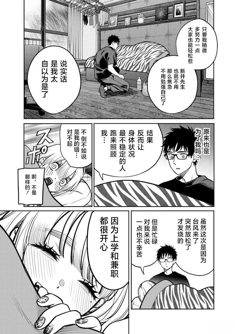 第10话16