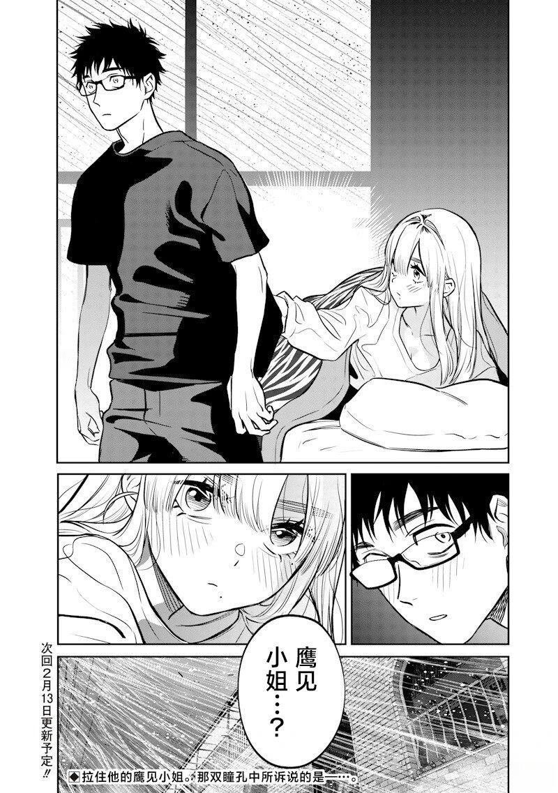 第10话18
