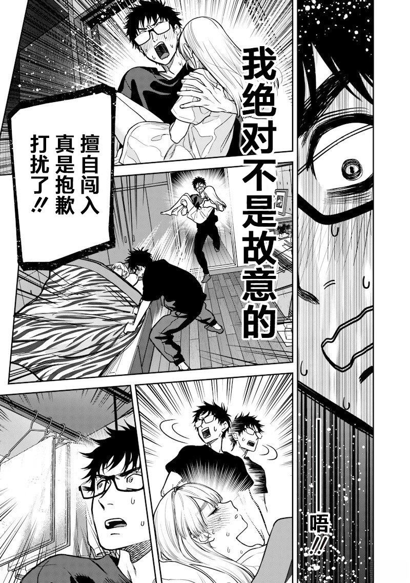第10话2
