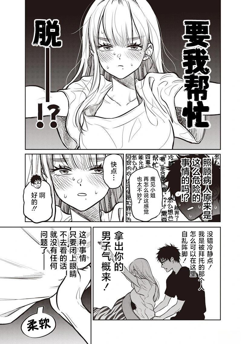 第10话6