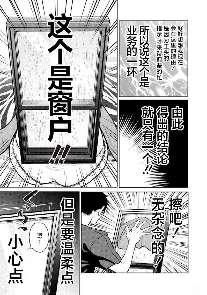 第10话8