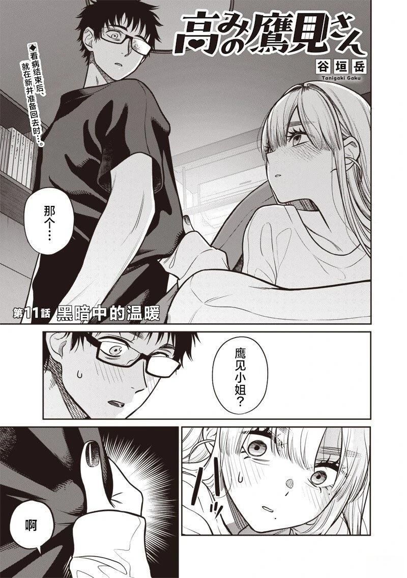 第11话0
