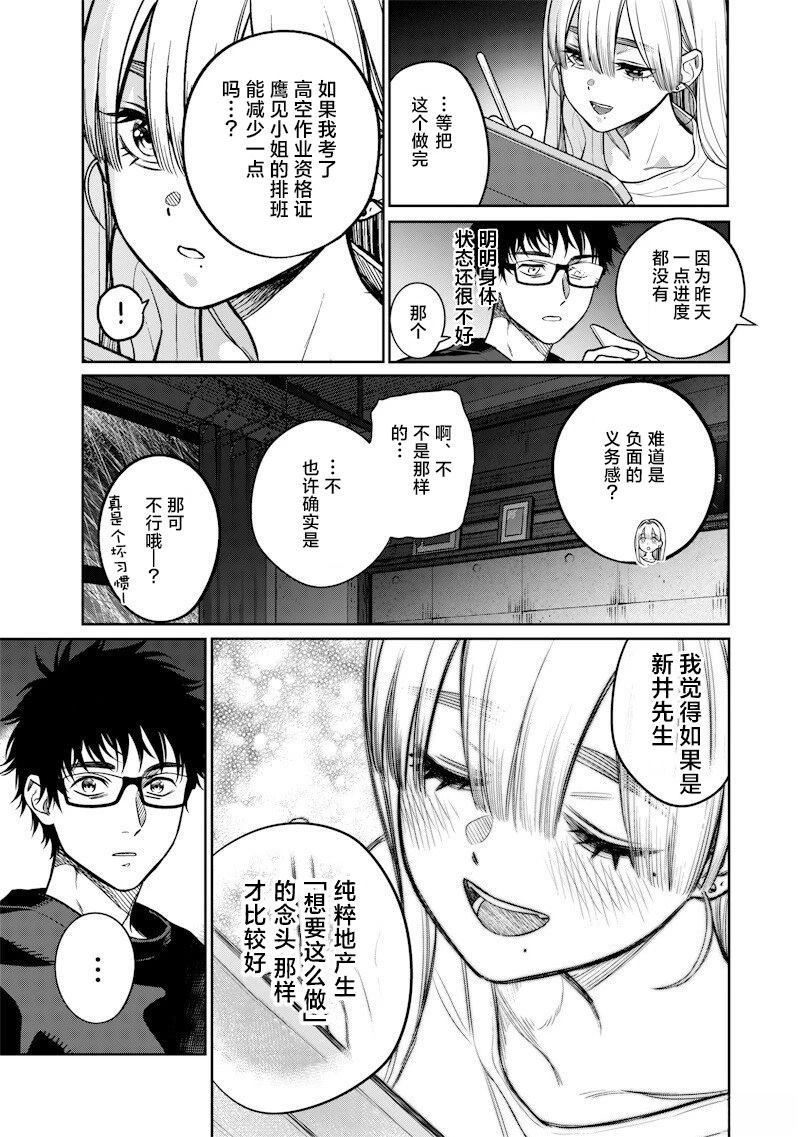 第11话10