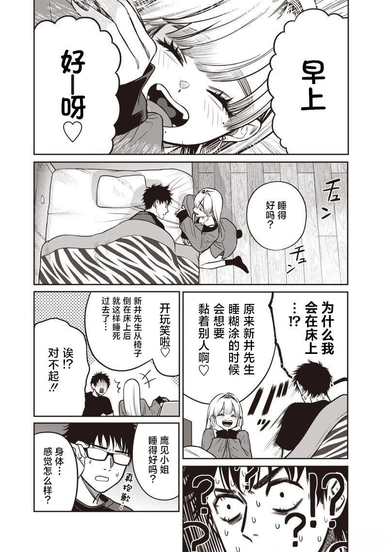 第11话13